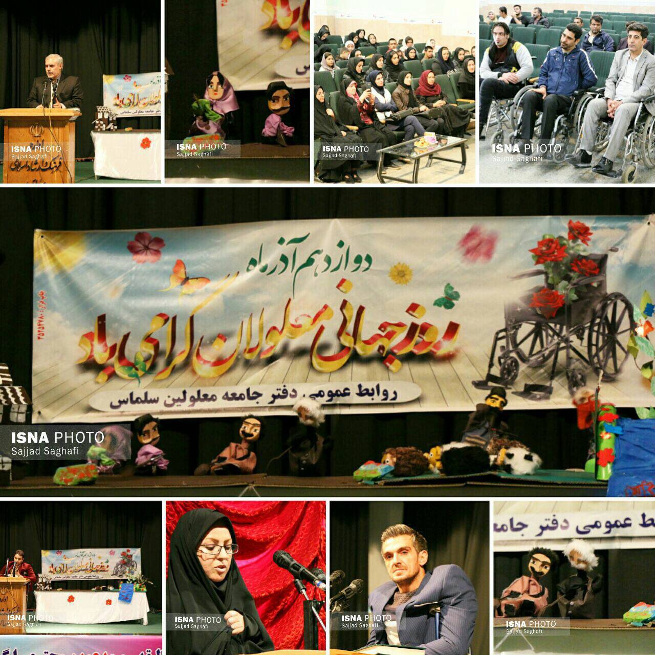 فرماندار سلماس گفت: نیاز های معلولین سوای نیازهای جامعه نیست .