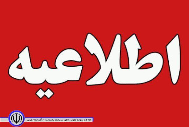 شرایط دور کاری کارکنان ادارات در سطح شهرستان