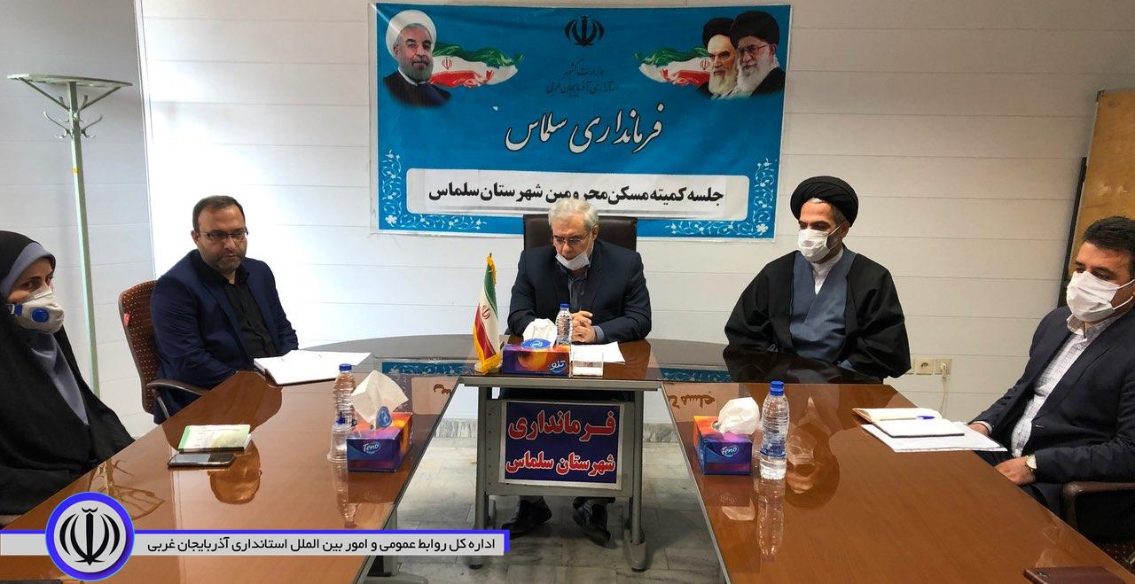 جلسه کمیته مسکن محرومین درشهرستان سلماس برگزارشد