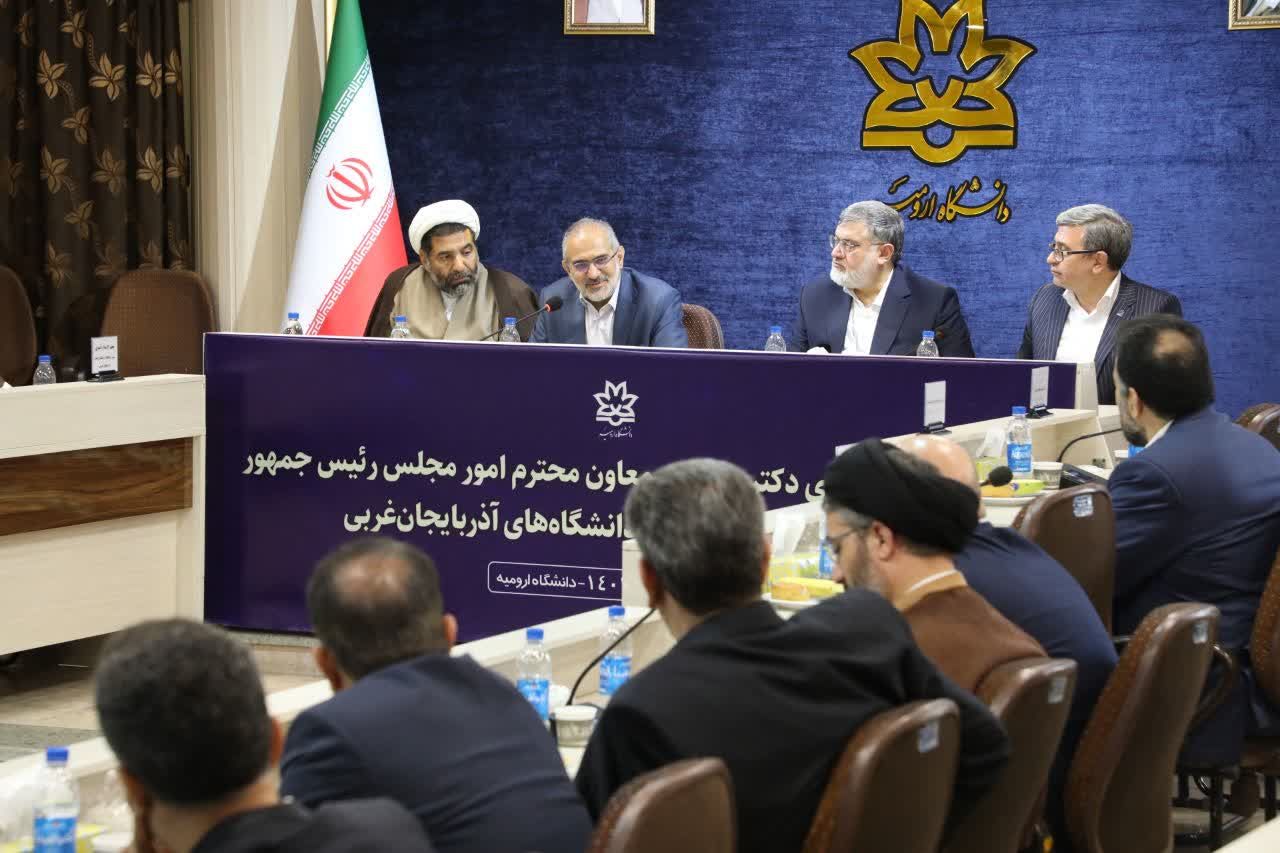 حضور معاون امور مجلس رئیس جمهور به همراه استاندار آذربایجان‌غربی در جمع منتخبین دانشگاهیان دانشگاه های استان