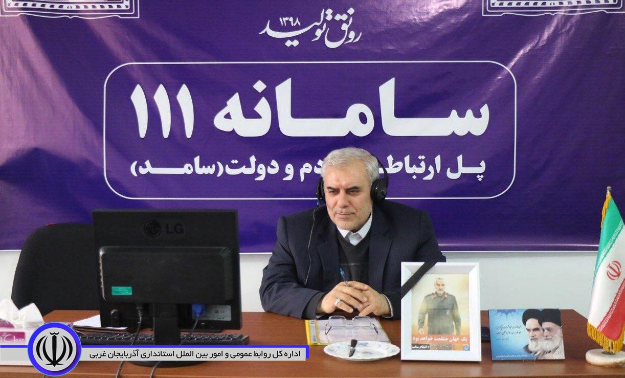 حضور فرماندار سلماس در سامانه سامد برای پاسخگویی به سوالات شهروندان
