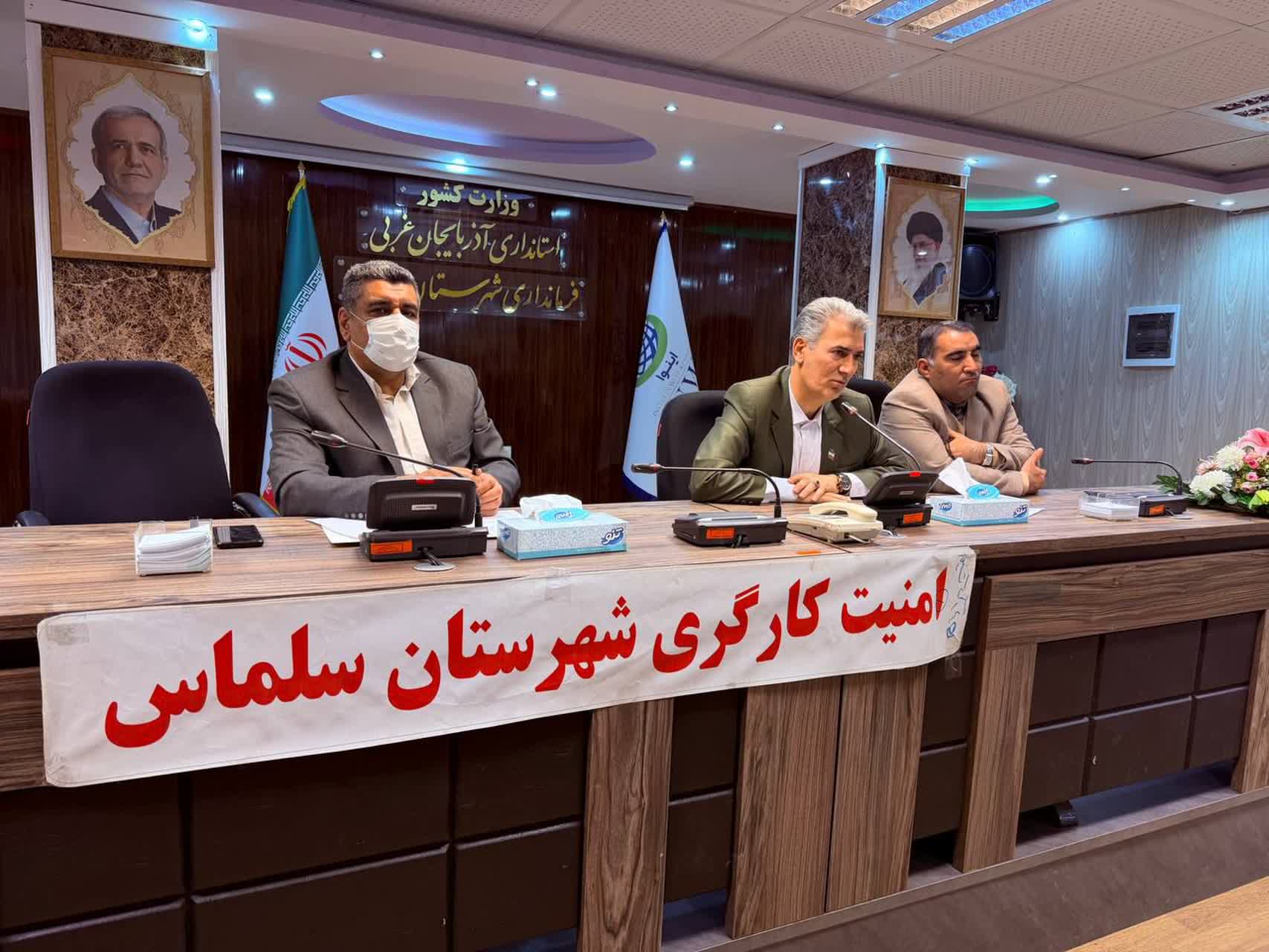 جلسه امنیت کارگری شهرستان سلماس به ریاست علائی فرماندار شهرستان و با حضور دادستان عمومی و انقلاب و اعضای کارگروه در محل فرمانداری برگزار شد.