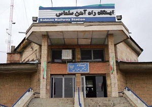 صادرات 7 هزار تن کالا از ایستگاه بین المللی راه آهن شهرستان سلماس