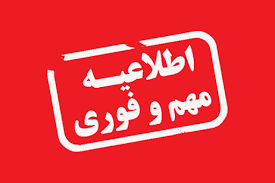 در خصوص صدور مجوز تردد