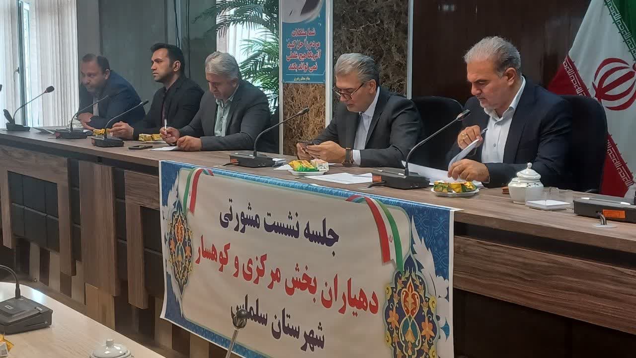 🔴 نشست مشورتی دهیاران بخشهای کوهسار و مرکزی در فرمانداری سلماس برگزار شد