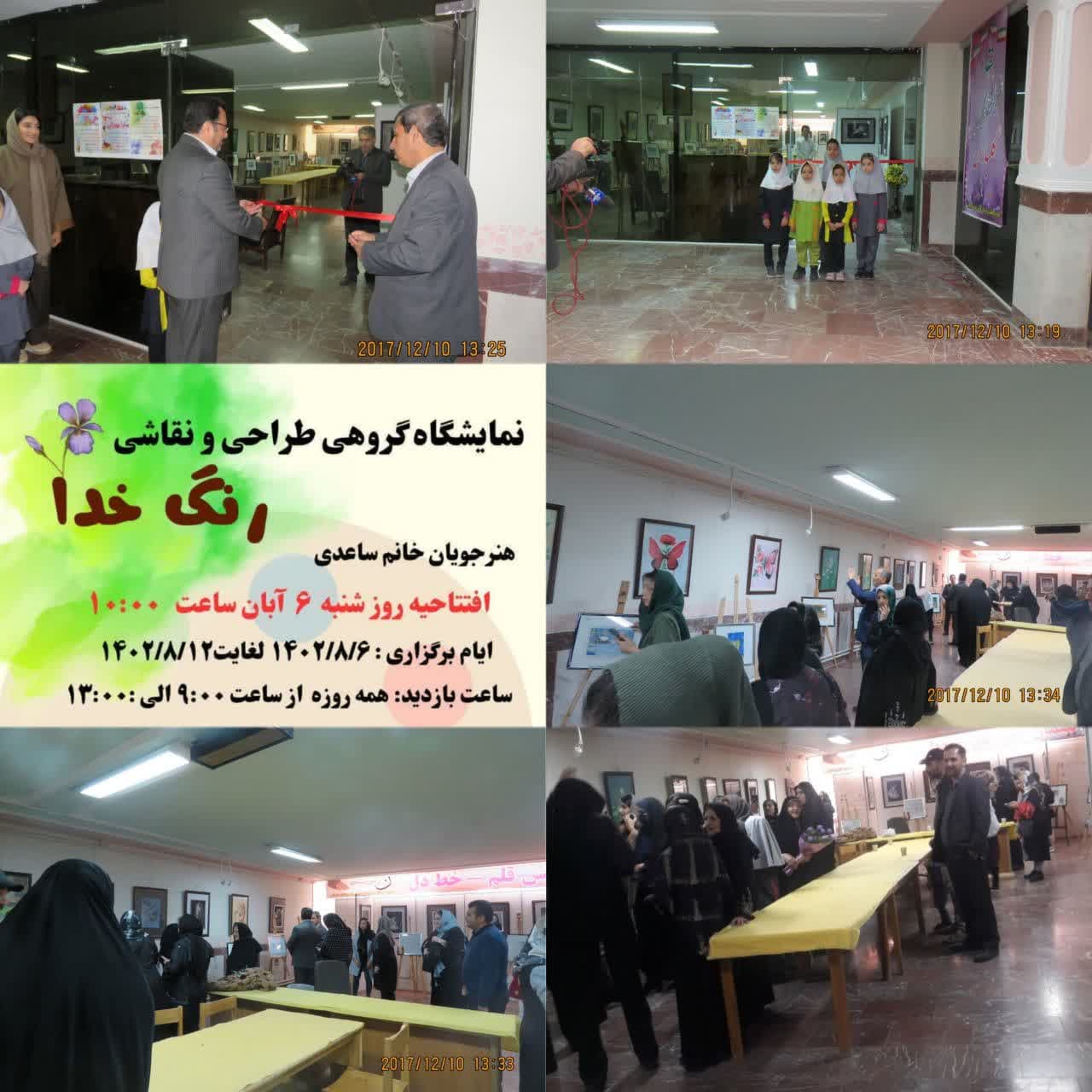 برپایی نمایشگاه گروهی در بخش هنرهای تجسمی با آثار هنری بانوان هنرمند شهرستان سلماس