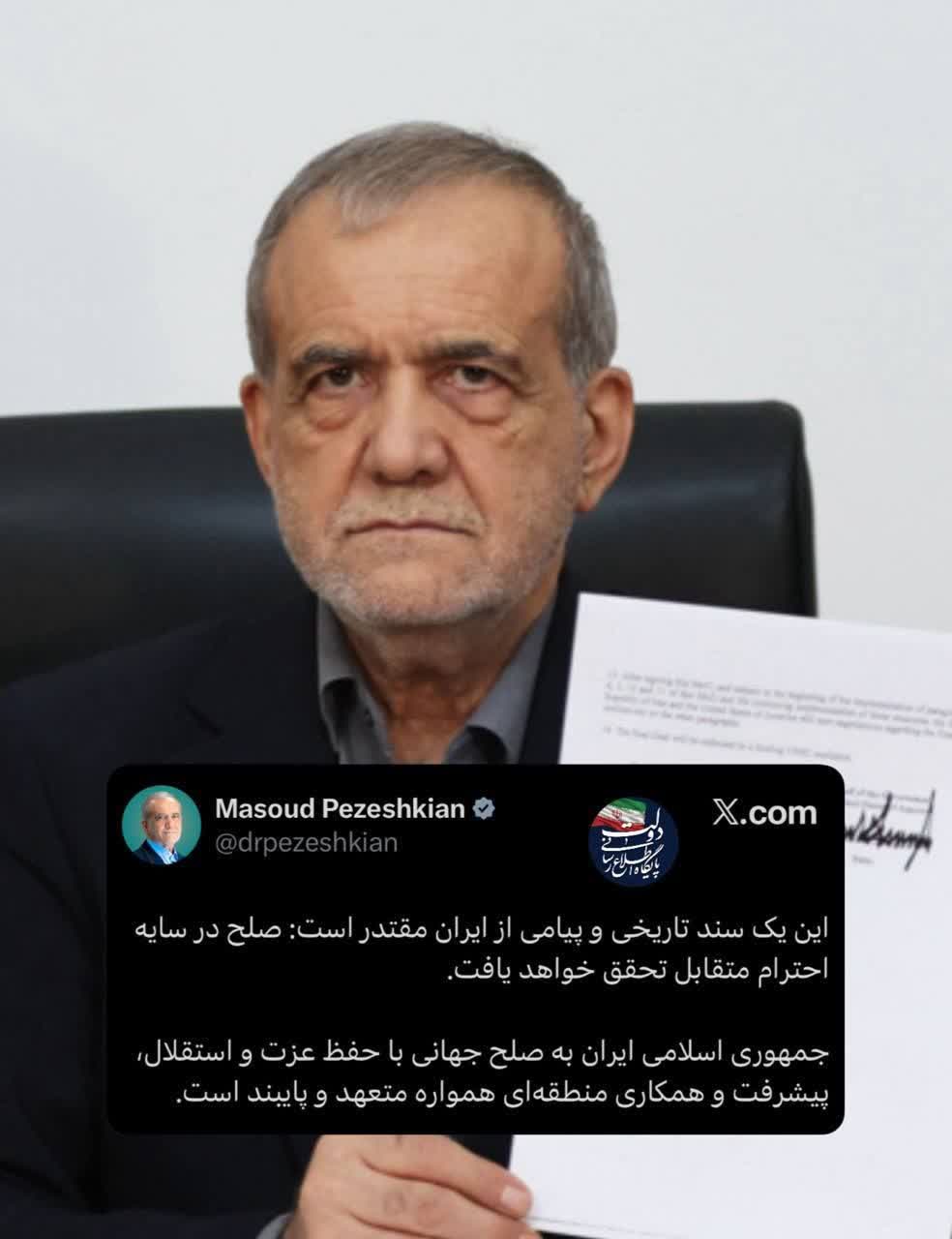 این یک سند تاریخی و پیامی از ایران مقتدر است 🔸رئیسجمهور پزشکیان با انتشار تصاویری از متن کامل تفاهم اسلامآباد به زبان انگلیسی نوشت: