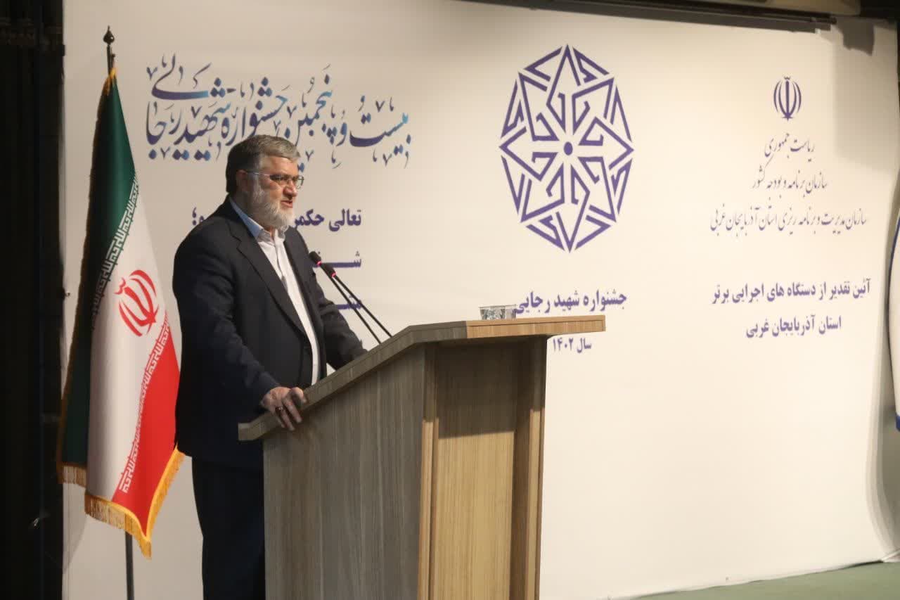 برگزاری بیست و پنجمین جشنواره شهید رجایی / آیین تقدیر از دستگاه های اجرایی برتر استان با حضور استاندار آذربایجانغربی