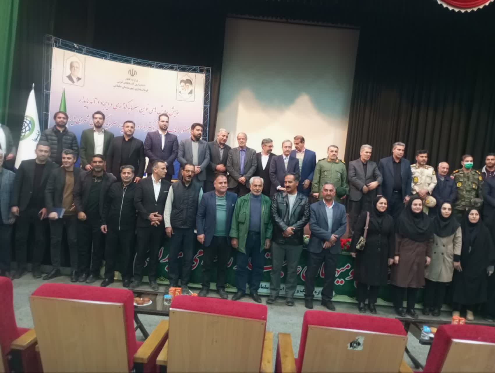 برگزاری همایش «روشهای نوین سرمایهگذاری و ایجاد درآمد پایدار» در سلماس