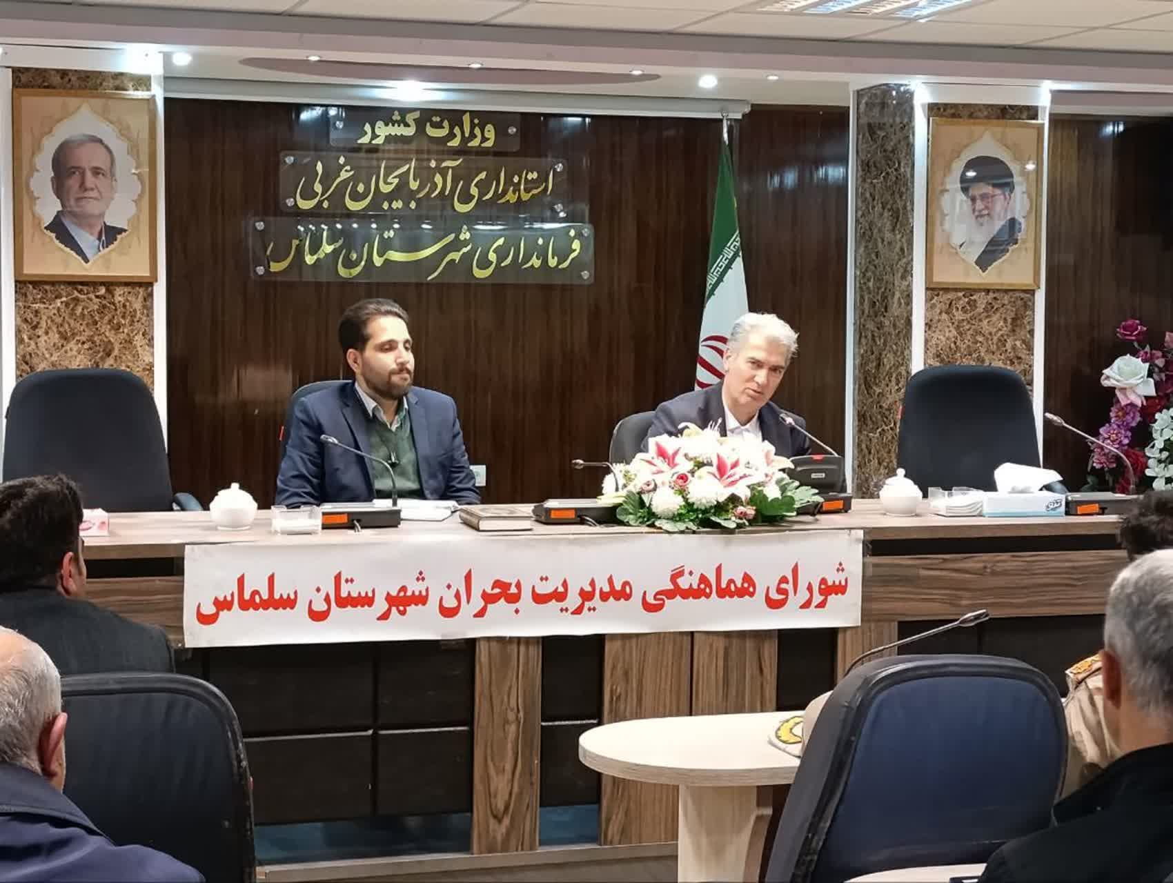 ⭕️ مدیریت بحران سلماس آمادگی دستگاهها در آلودگی هوا و سرمای زمستان را بررسی کرد