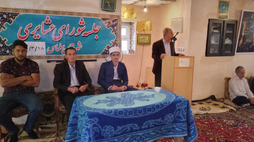 اولین جلسه شورای عشایری با حضور سرپرست فرمانداری شهرستان سلماس