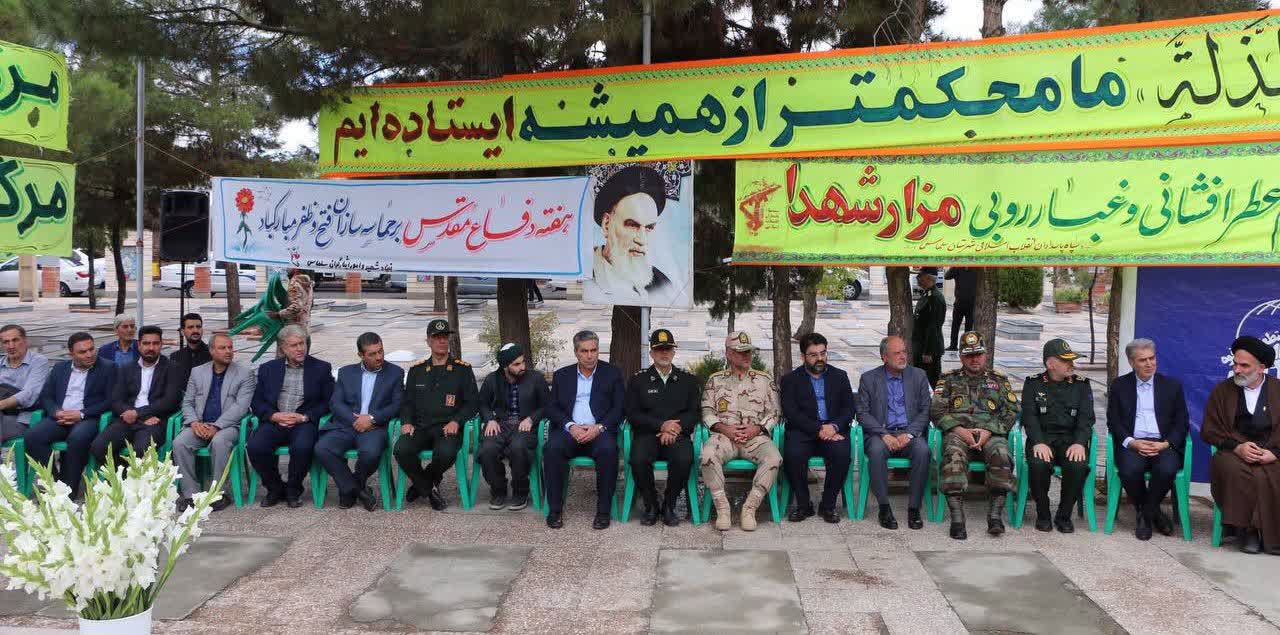 🇮🇷میثاق با شهدا در اولین روز هفته دفاع مقدس در شهرستان سلماس
