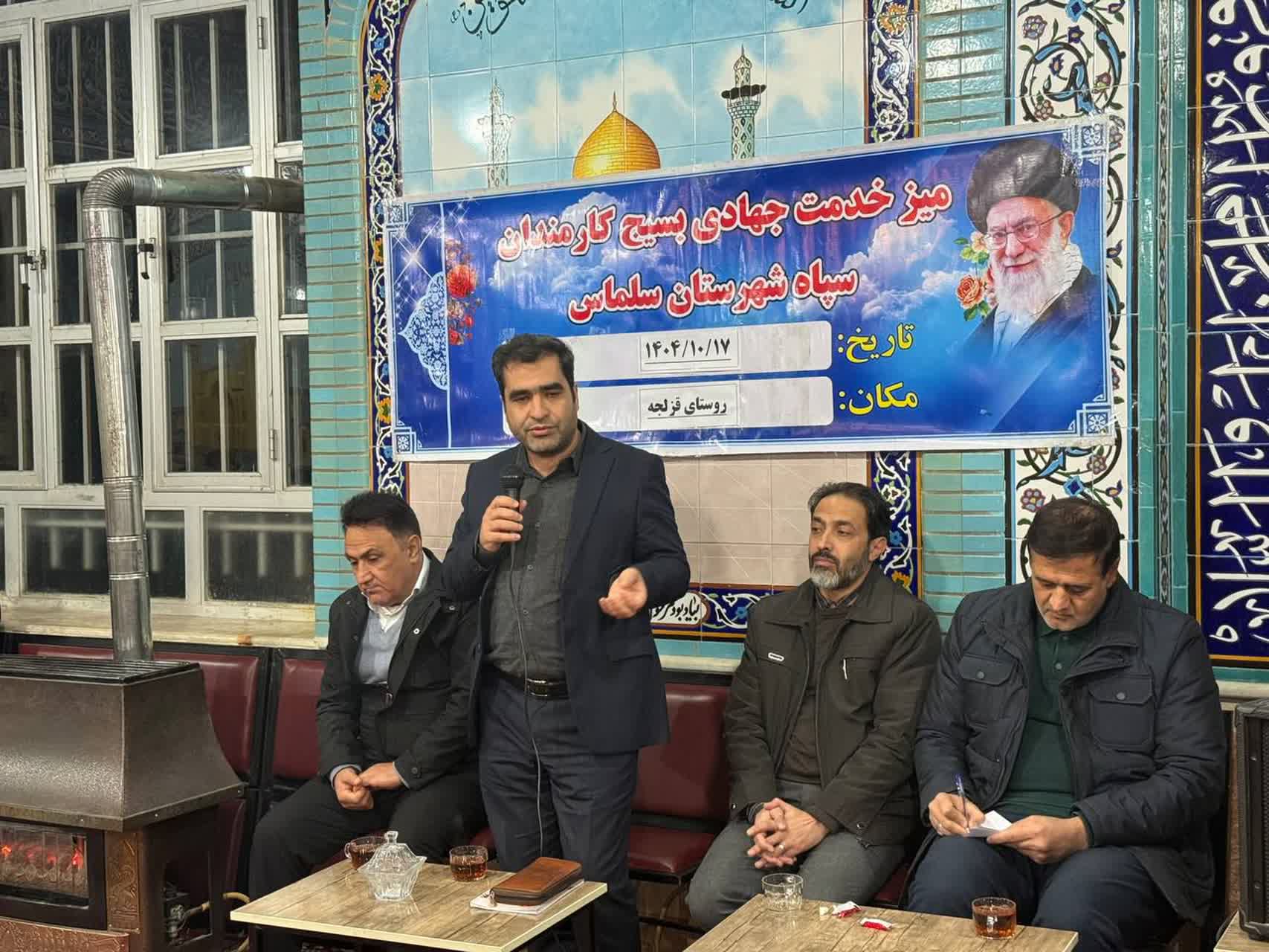 برگزاری میز خدمت جهادی در سلماس با حضور فرماندار و پاسخگویی مستقیم به مطالبات مردمی