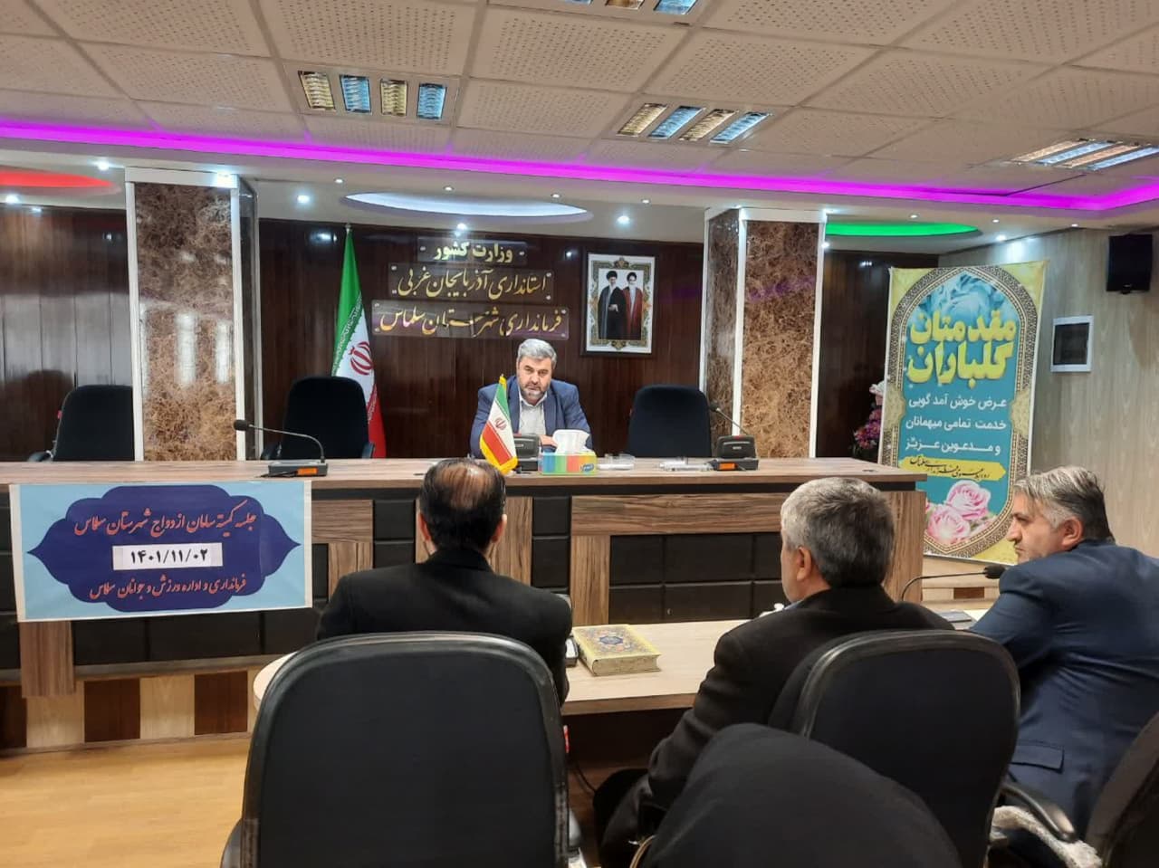 برگزاری دومین جلسه کمیته سامان ازدواج در فرمانداری شهرستان سلماس