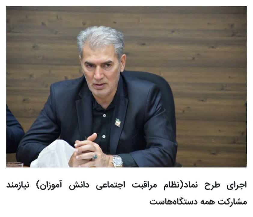 سلماس-ایرنا-فرماندار سلماس روز یکشنبه در جلسه میز نماد شهرستان سلماس اظهار کرد: امنیت روانی دانشآموزان زیربنای توسعه جامعه است و طرح نماد نباید تنها به آموزش و پرورش محدود شود. وی افزود: تمامی دست