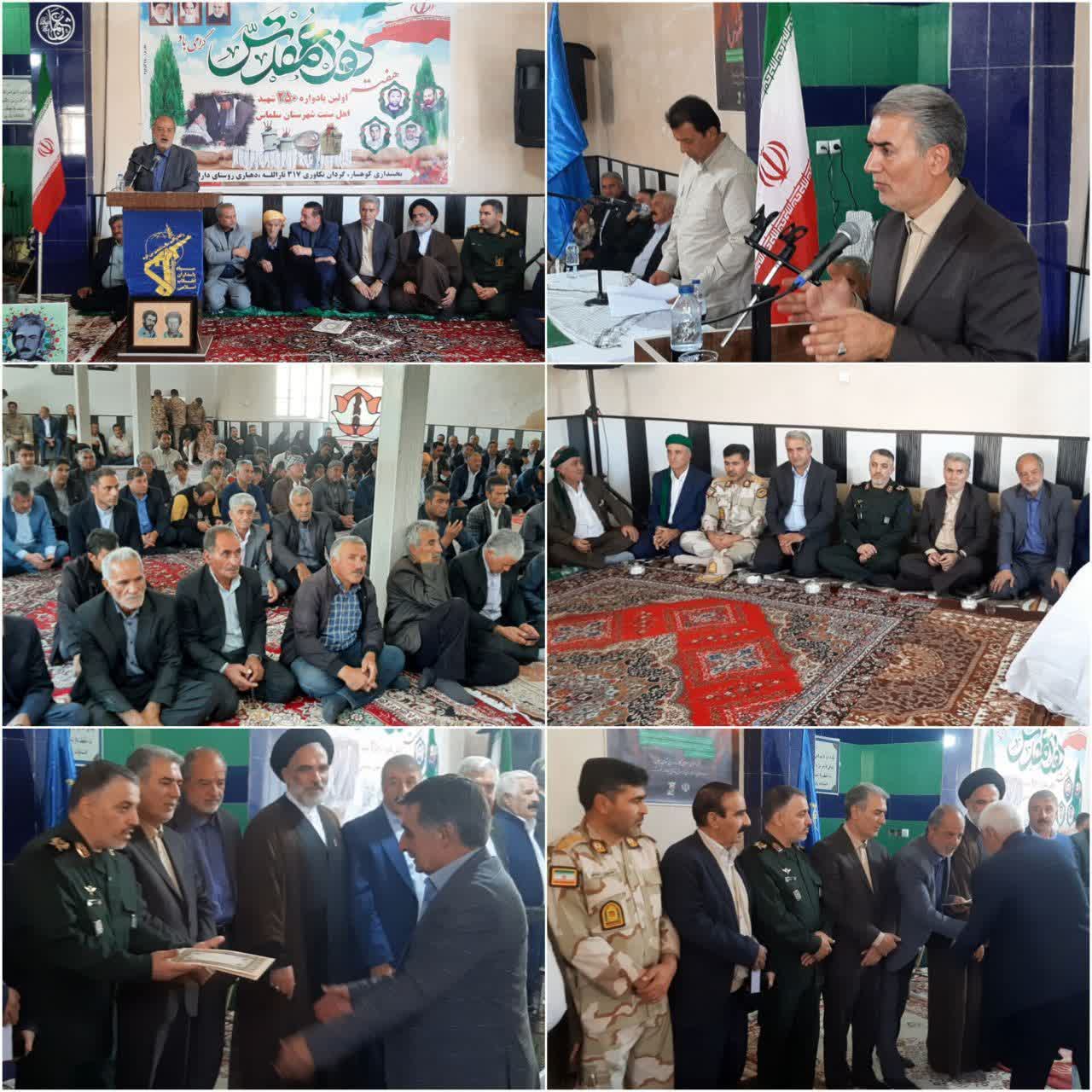 یادواره 250 شهید اهل سنت سلماس در روستای داراب برگزار شد