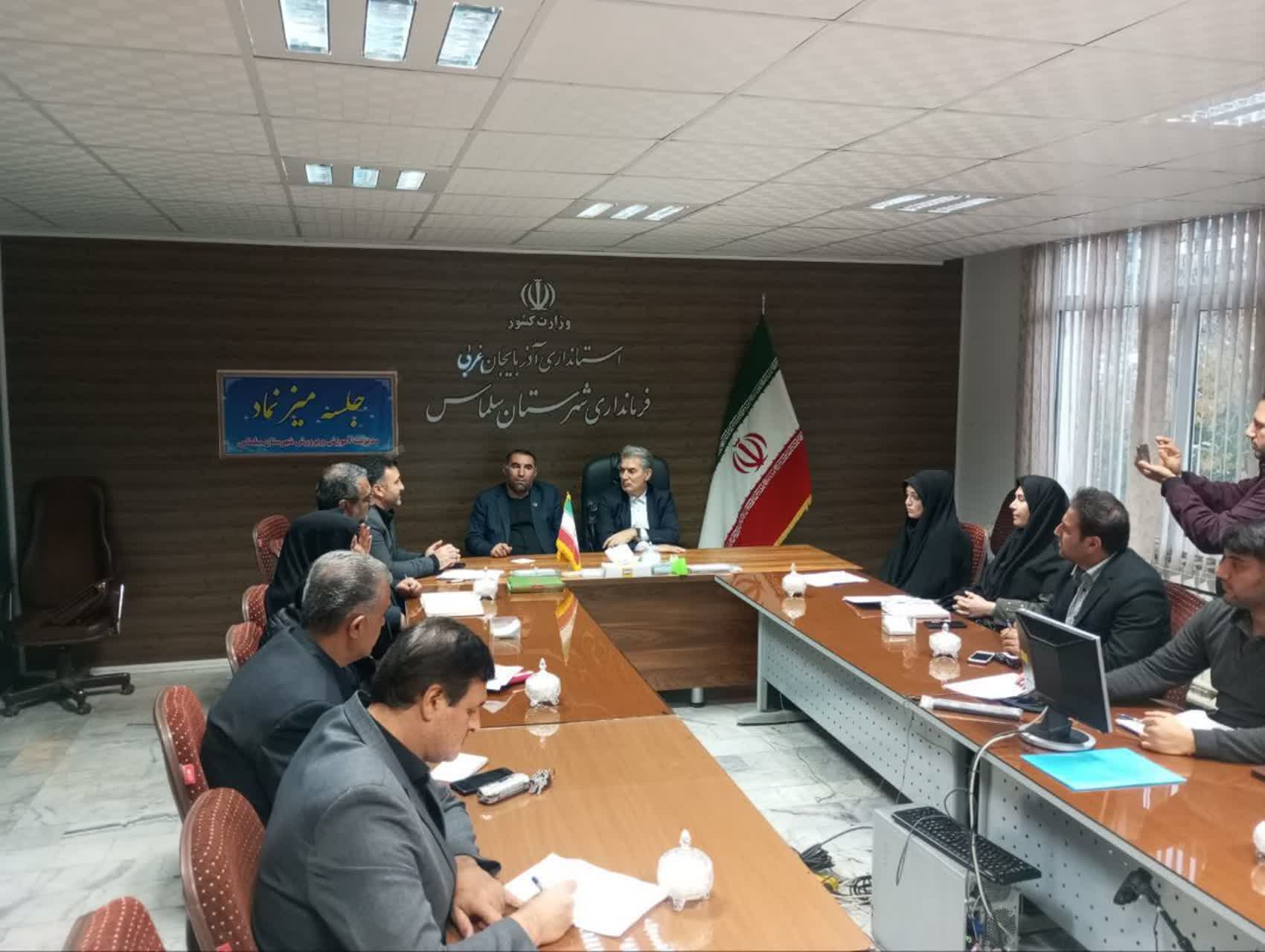 برگزاری جلسه میز نماد شهرستان سلماس