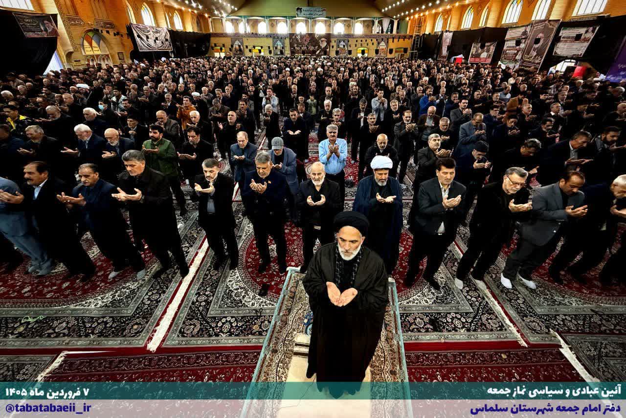 🔰آیین عبادی سیاسی نماز جمعه شهرستان سلماس  ▫️آیین عبادی سیاسی نماز جمعه سلماس با حضور پر شور مردم مومن و ولایی و مسئولین انقلابی به امامت حجت الاسلام والمسلمین طباطبایی ، امام جمعه شهرستان سلماس اقام