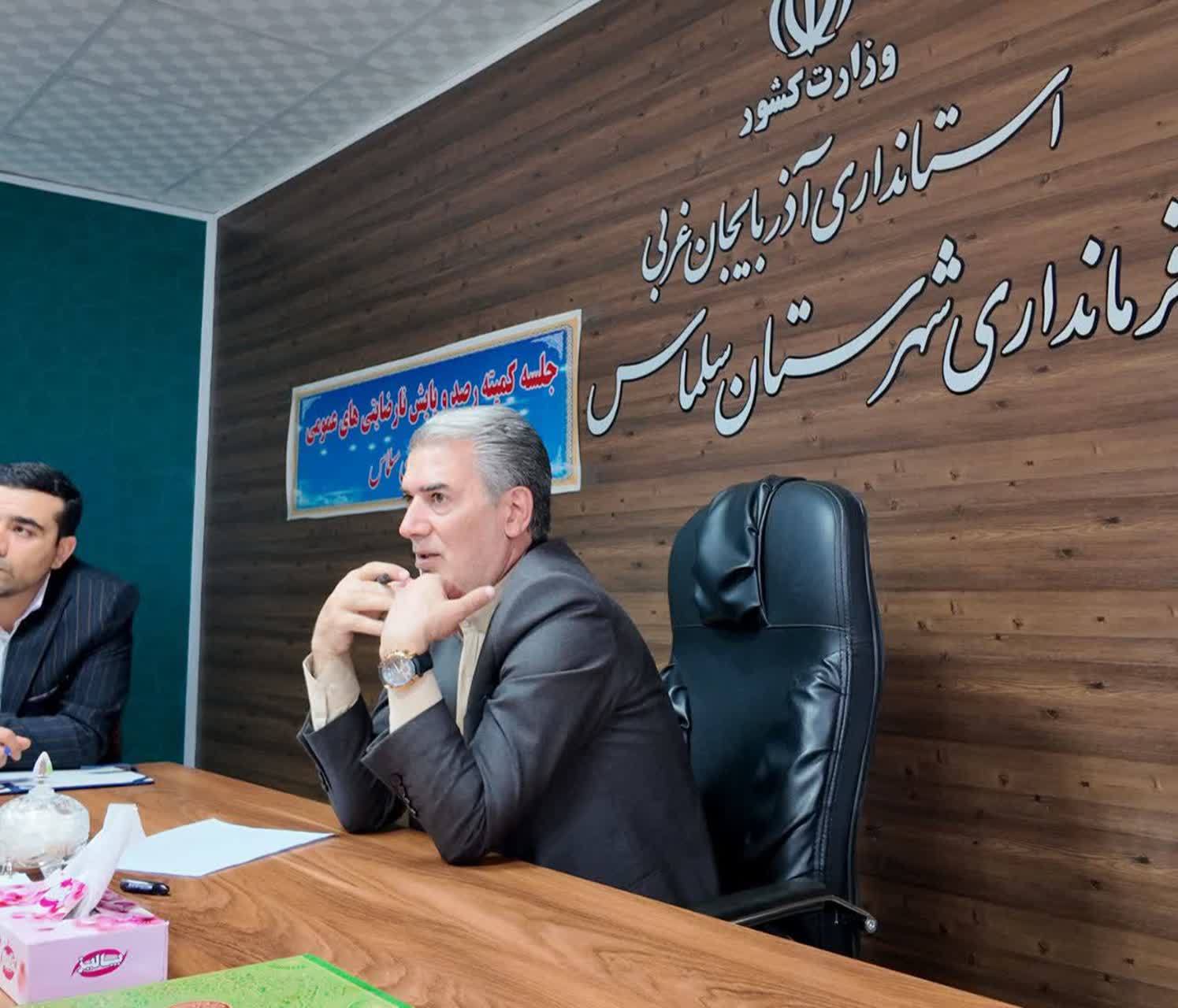 🔻جلسه رصد نارضایتیهای عمومی با حضور فرماندار و رؤسای بانکهای سلماس