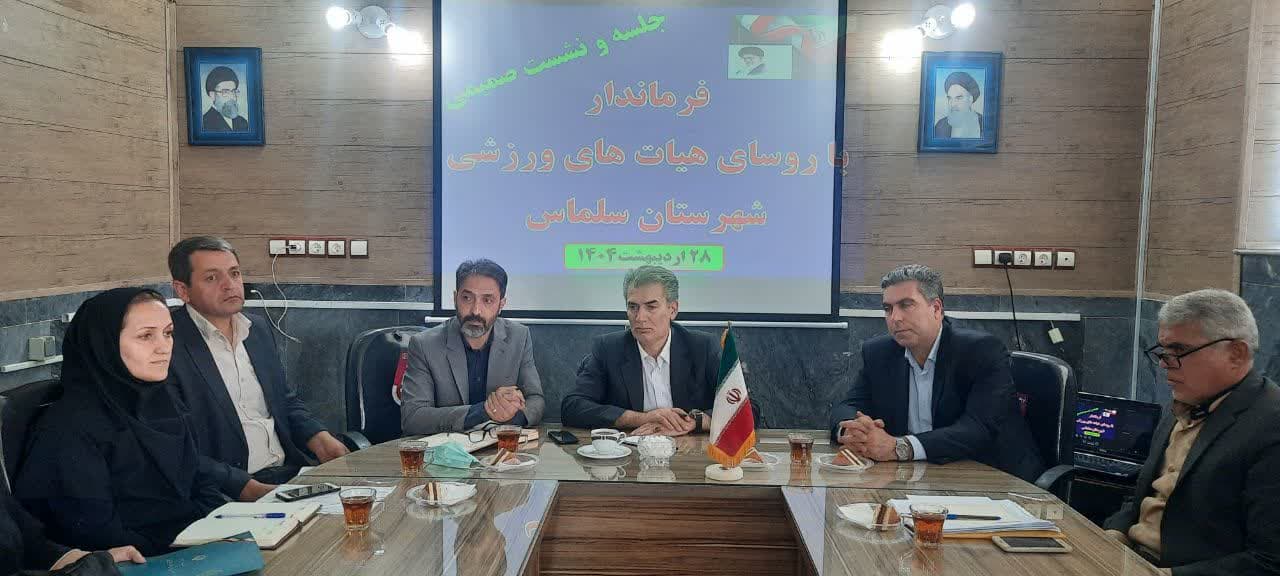 جلسه و نشست صمیمی فرماندار شهرستان سلماس با روسای هیات های ورزشی این شهرستان/ اردیبهشت ماه 14٠4