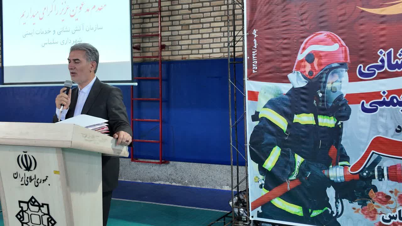 تجلیل از آتشنشانان نمونه در سلماس به مناسبت روز آتشنشانی و ایمنی