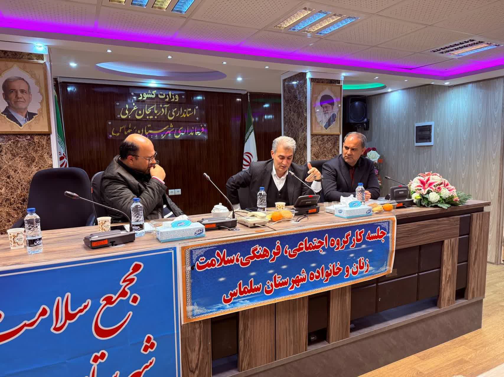 ⭕️ ششمین مجمع سلامت شهرستان سلماس با حضور علی علائی فرماندار شهرستان سلماس،دکتر ریخته گر معاون امور بهداشت رییس دانشگاه علوم پزشکی استان مهندس محمودی سرپرست کارگروه امنیت غذایی استان و اعضای جلسه در س