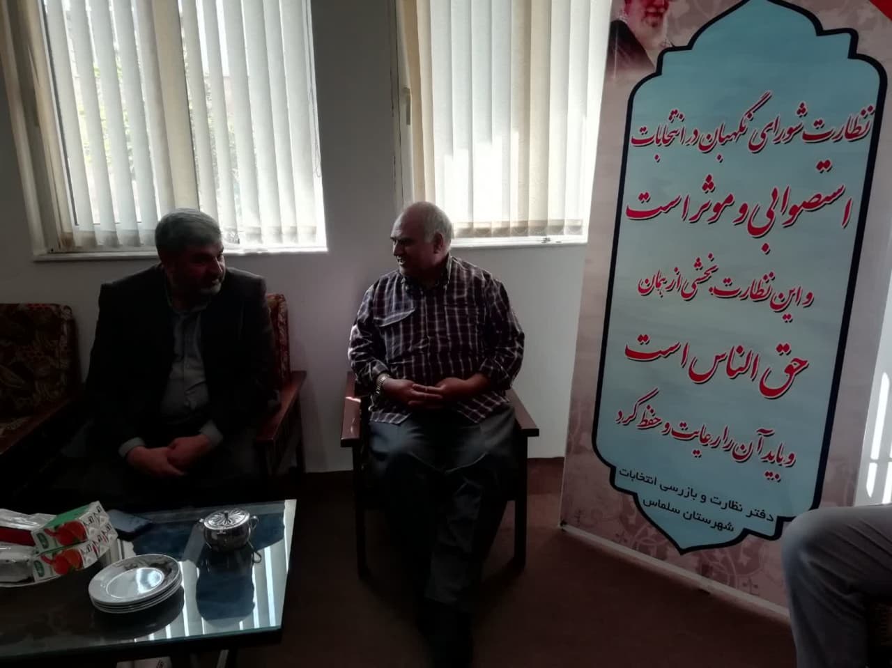 همزمان با روز 26 تیرماه، سالروز نهاد شورای نگهبان برگزار گردید