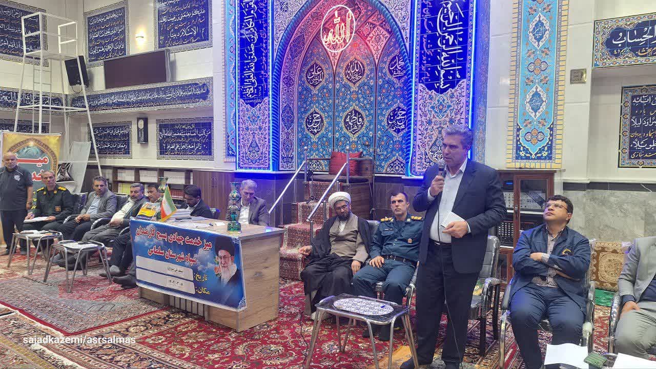 🔰 برگزاری میز خدمت و ملاقات مردمی فرماندار سلماس با حضور مدیران دستگاههای اجرایی در منطقه سالمندان مسجد حضرت علیاصغر (ع)