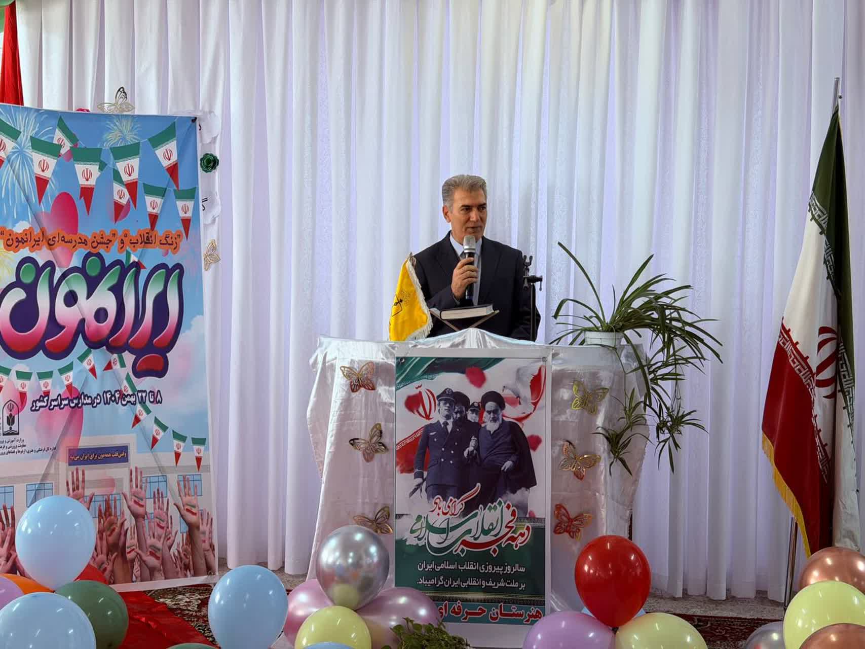 🇮🇷چهل و هفتمین فجر پیروزی🇮🇷