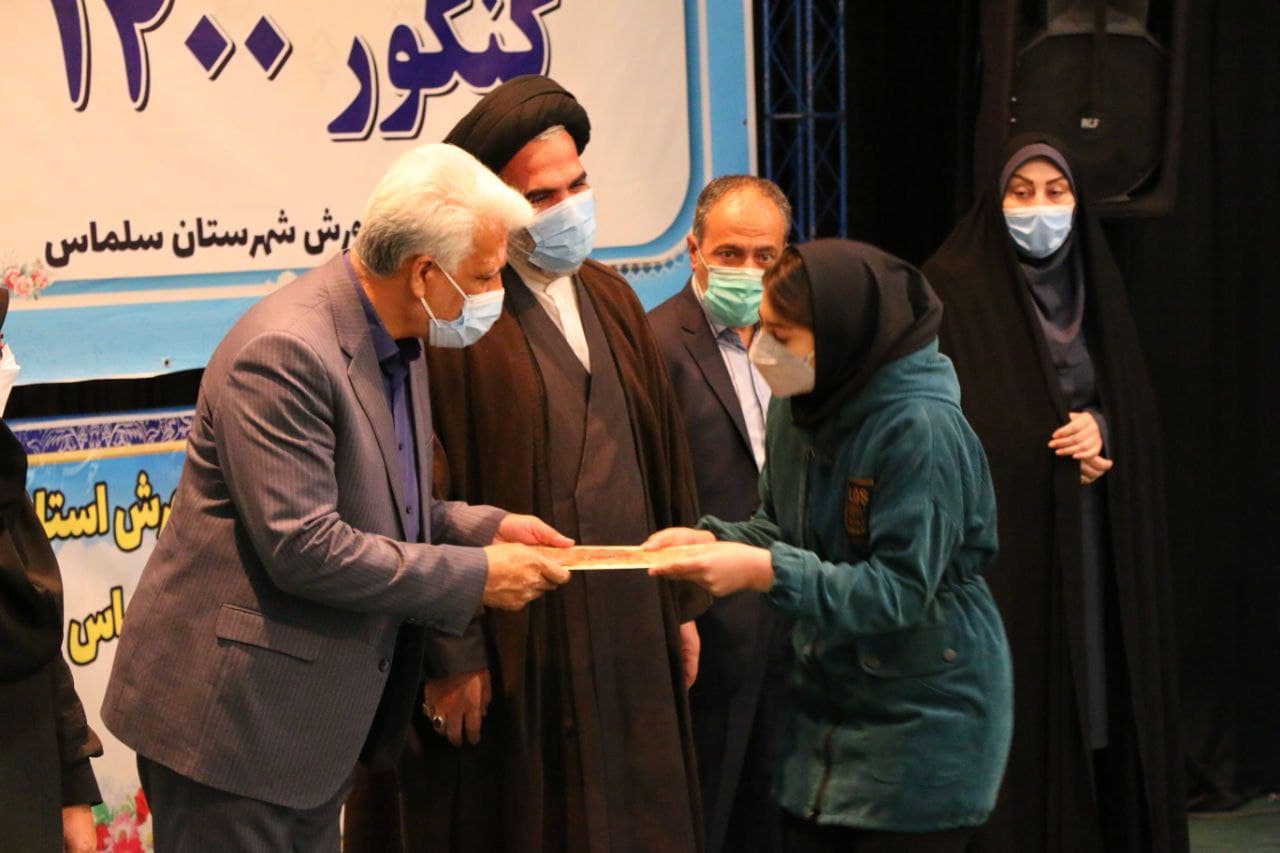 تجلیل از برترین های کنکور 1400 از شهرستان سلماس