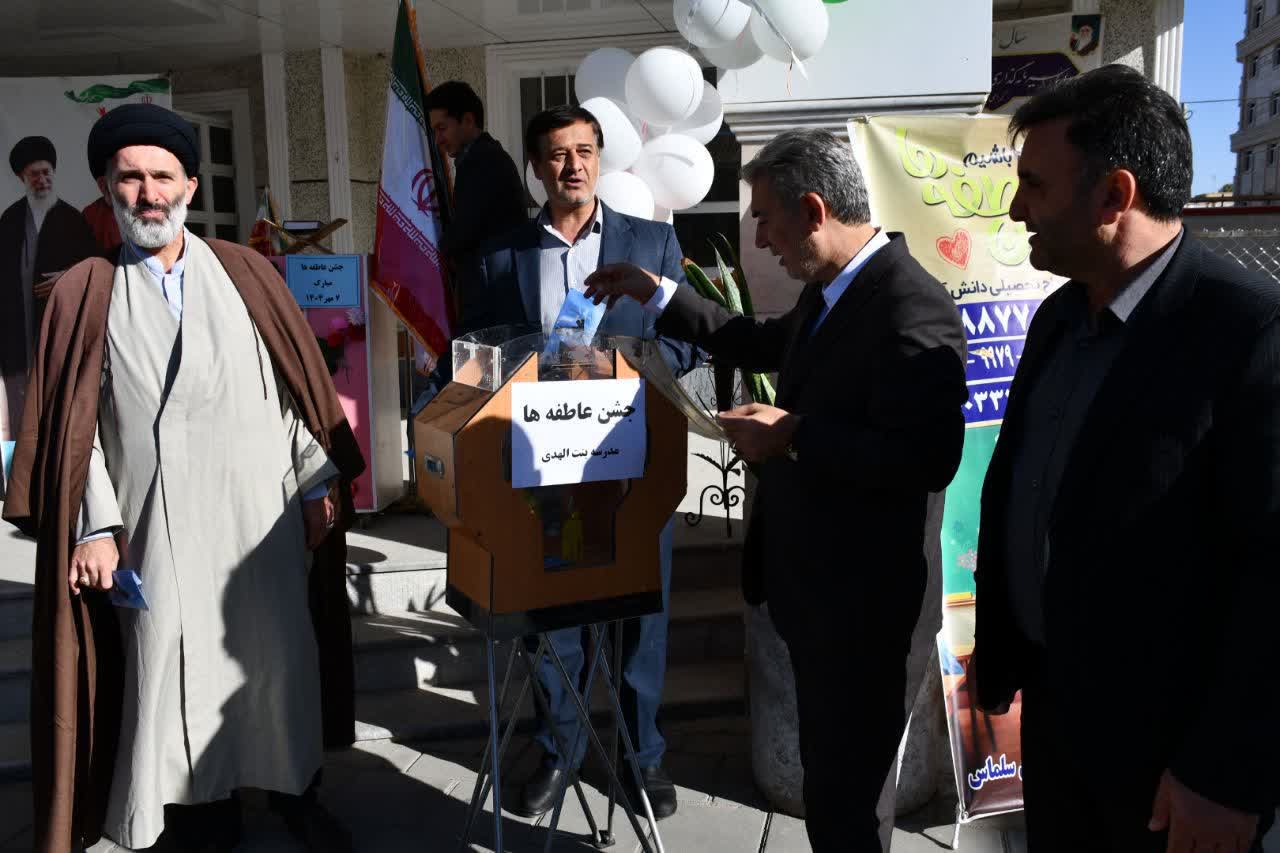 برگزاری آیین جشن عاطفهها در سلماس