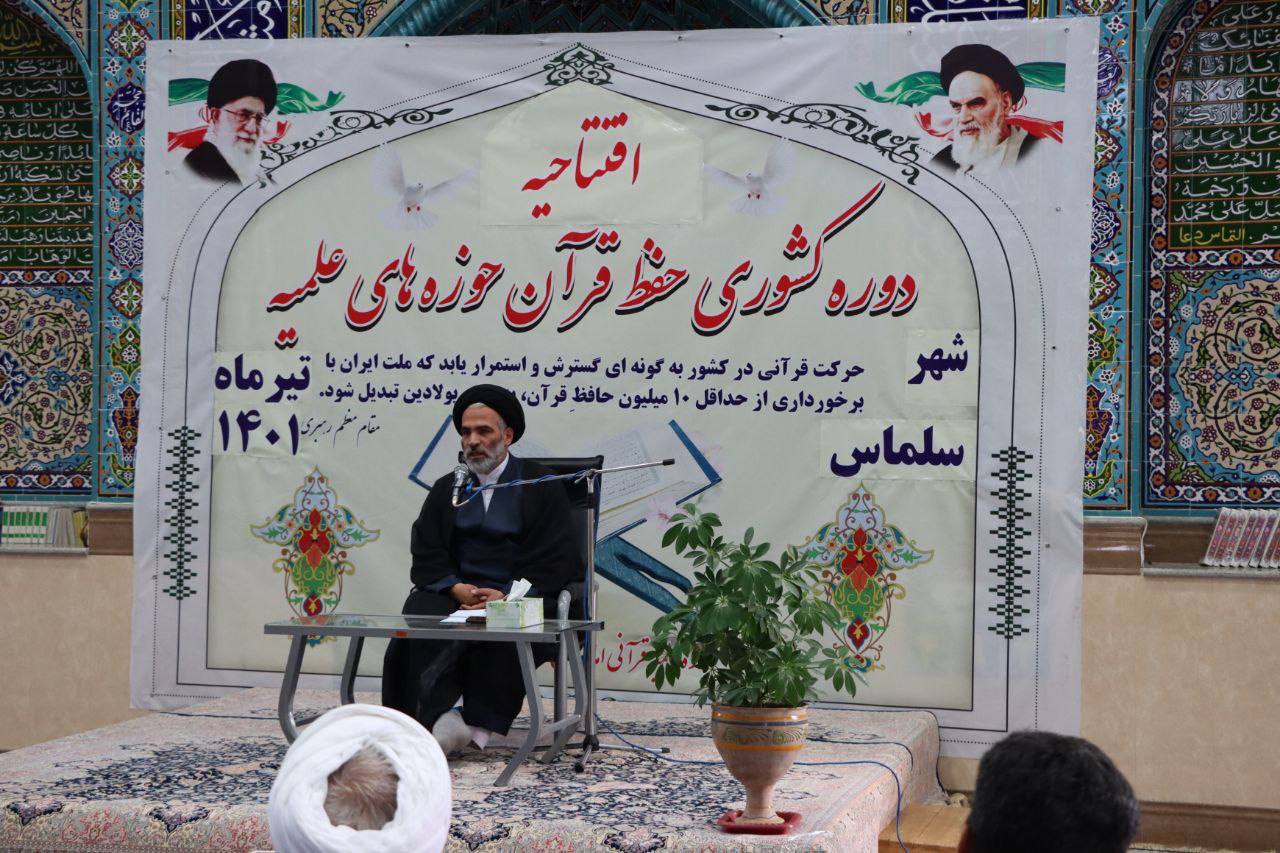 آیین افتتاحیه دوره کشوری حفظ قرآن در شهرستان سلماس