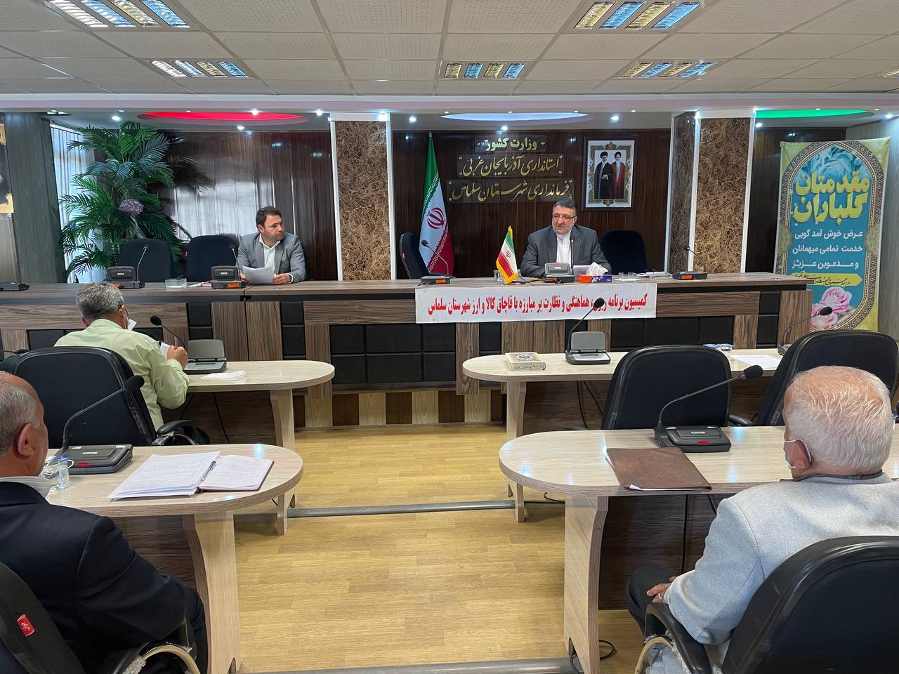جلسه کمیسیون برنامه ریزی، هماهنگی و نظارت بر مبارزه با قاچاق کالا و ارز شهرستان سلماس