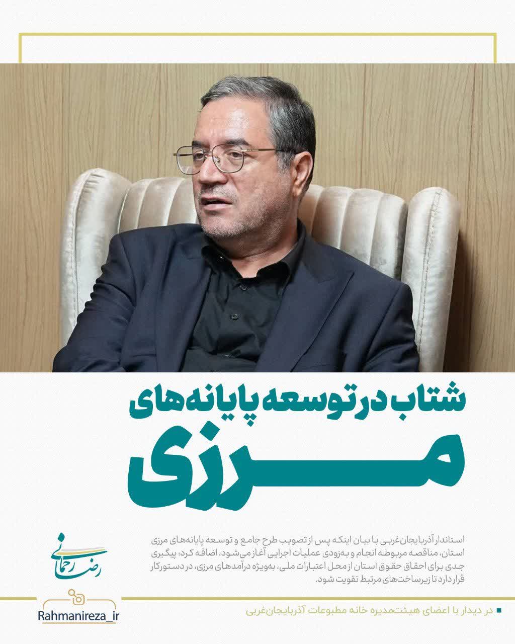 شتاب در توسعه پایانههای مرزی