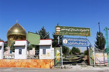 امام زاده تازه شهر