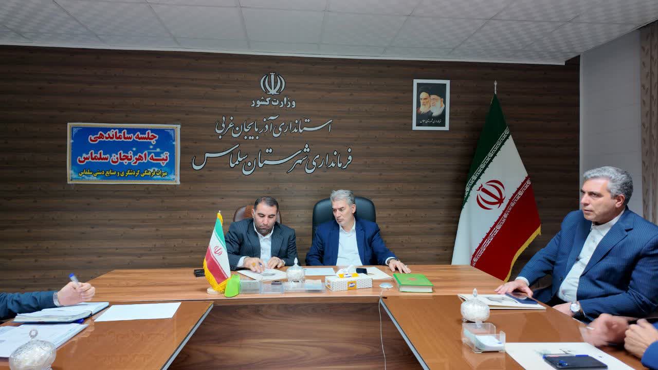 برگزاری جلسه ساماندهی تپه تاریخی اهرنجان در فرمانداری سلماس