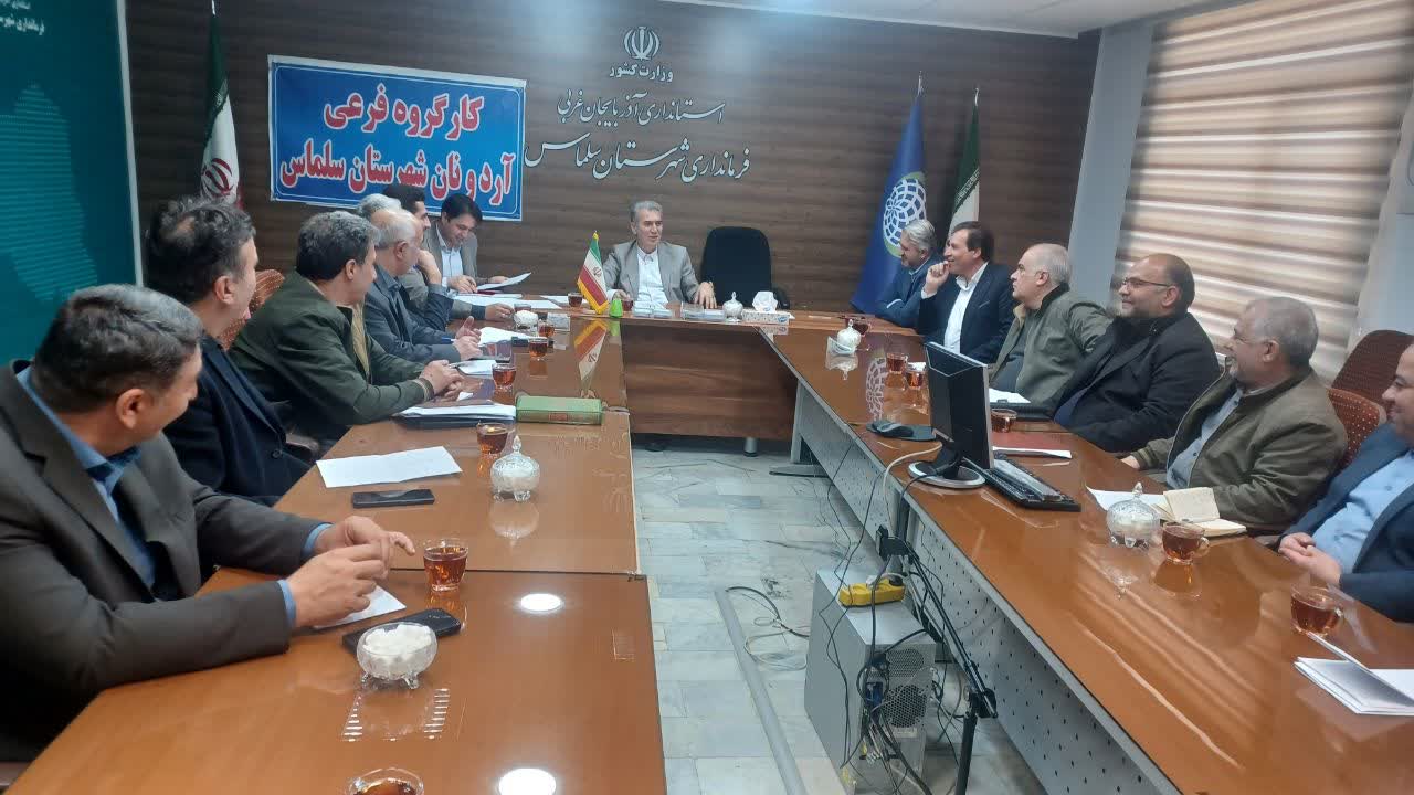 علائی: واگذاری غیرمجاز امتیاز نانوایی خط قرمز فرمانداری است/ خدمت صادقانه، راه خنثی‌سازی توطئه‌های دشمن ‌ به گزارش روابط عمومی فرمانداری شهرستان سلماس؛ جلسه کارگروه فرعی آرد و نان شهرستان، ظهر امروز د