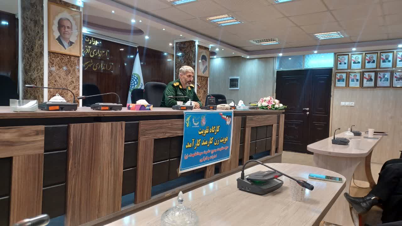 برگزاری کارگاه تقویت هویت زنِ کارمند کارآمد در راستای ارزش‌های انقلاب اسلامی