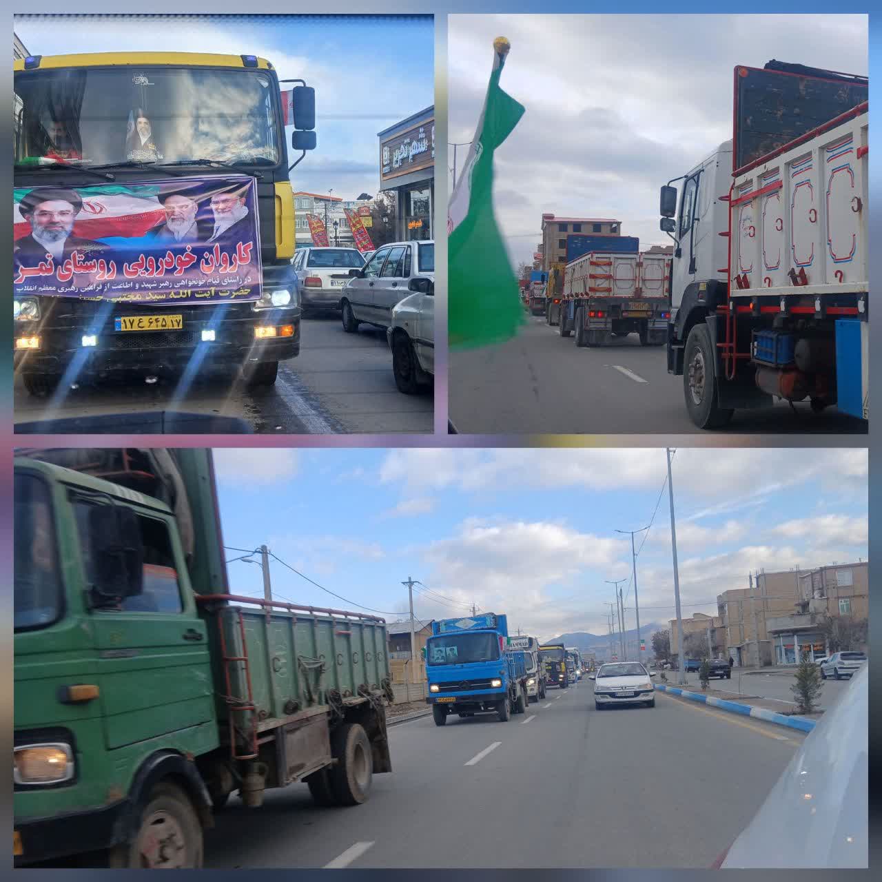 کاروان خودرویی درشهرستان سلماس بیعت با میثاق امت با ولایت  1405/1/5