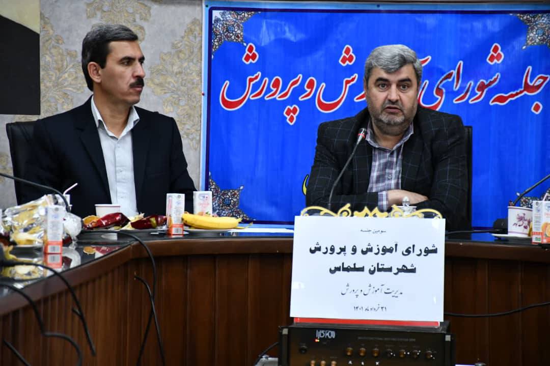 سومین جلسه شورای آموزش و پرورش سلماس