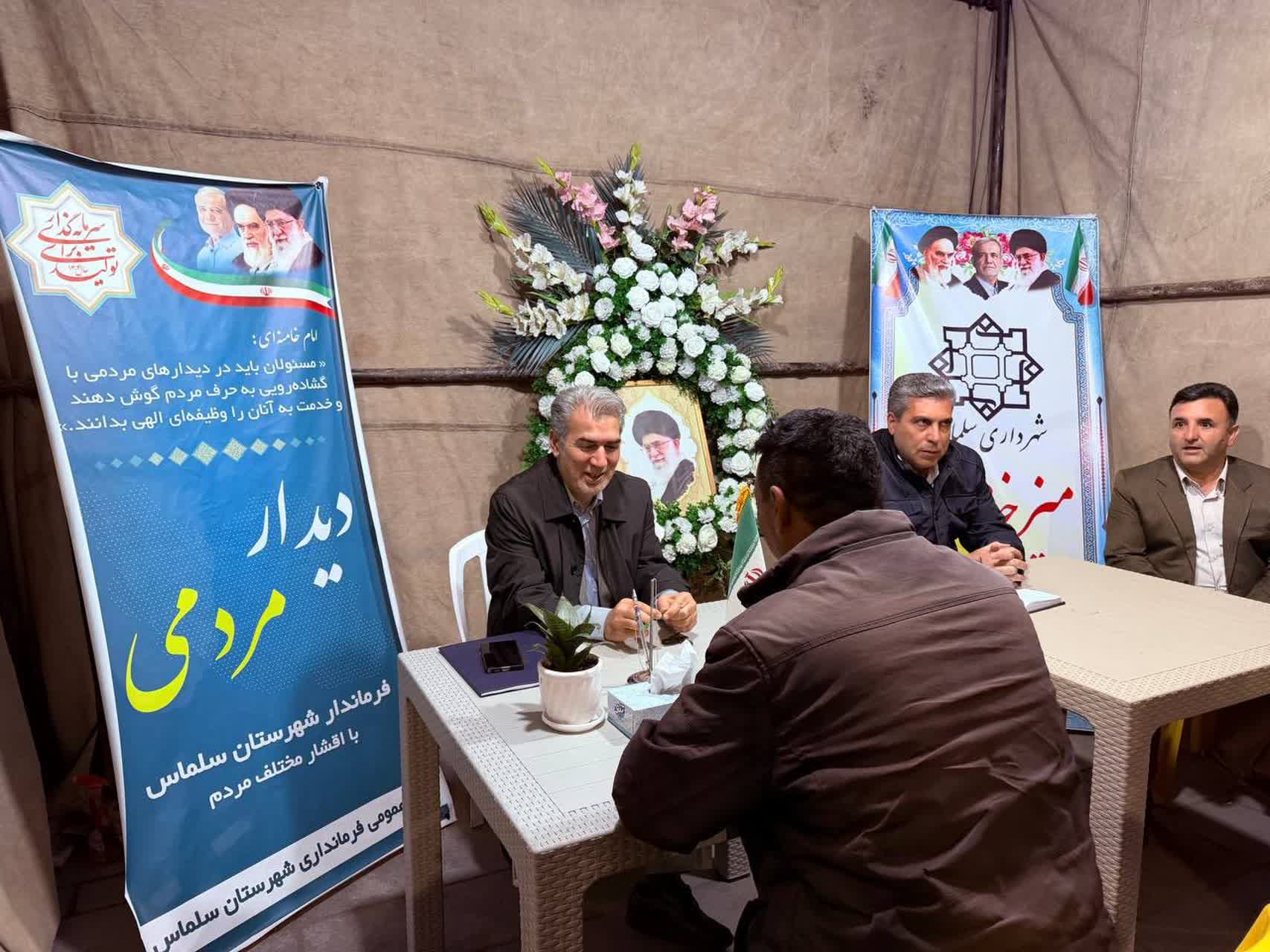 💢میز خدمت فرمانداری شهرستان سلماس با هدف رسیدگی مستقیم به مطالبات مردمی و تقویت ارتباط بی‌واسطه مسئولان با شهروندان در خیابان امام این شهرستان برپا شد