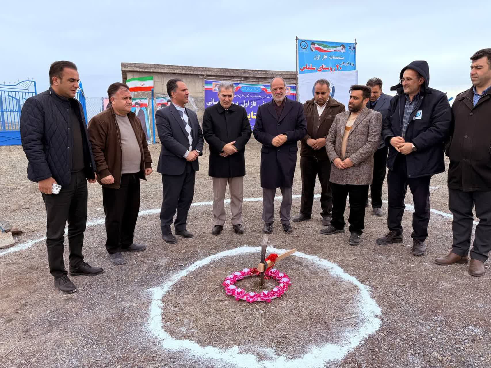 🇮🇷چهل و هفتمین فجر پیروزی🇮🇷  🔹آیین کلنگ‌زنی فاز نخست پروژه آبرسانی 20 روستای شهرستان سلماس به مناسبت سالگرد پیروزی انقلاب اسلامی با حضور فرماندار شهرستان و نماینده مردم سلماس در مجلس شورای اسلامی