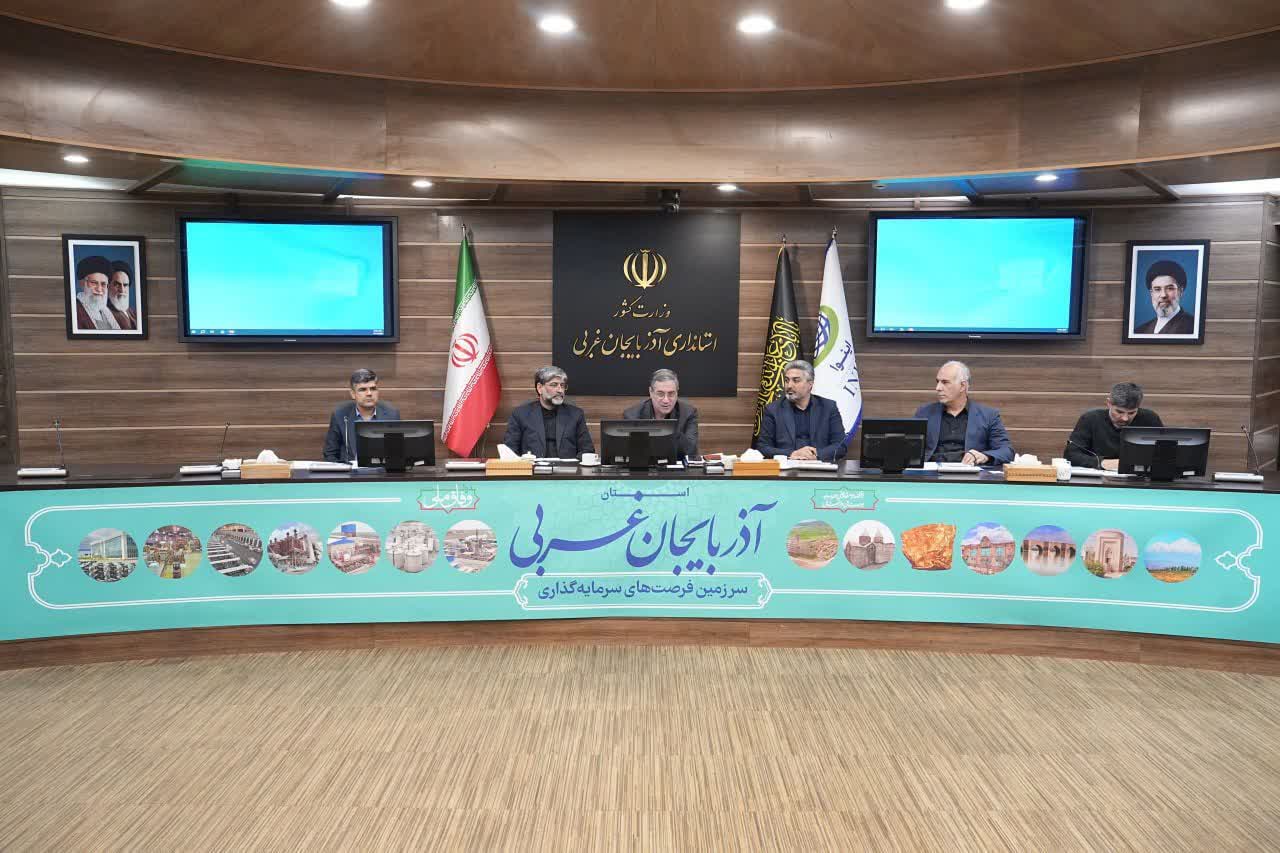 به ریاست استاندار آذربایجانغربی؛ برگزاری جلسه شورای برنامهریزی و توسعه آذربایجانغربی