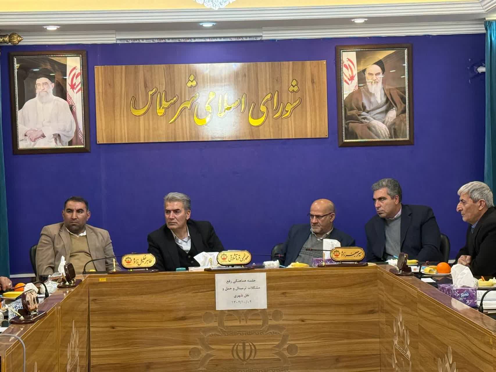 حضور فرماندار،شهردار،رئیس دادگستری و دادستان عمومی و انقلاب شهرستان سلماس در صحن شورای اسلامی شهر با هدف برگزاری جلسه هماهنگی برای رفع مشکلات ترمینال و حمل‌ونقل شهری انجام شد.