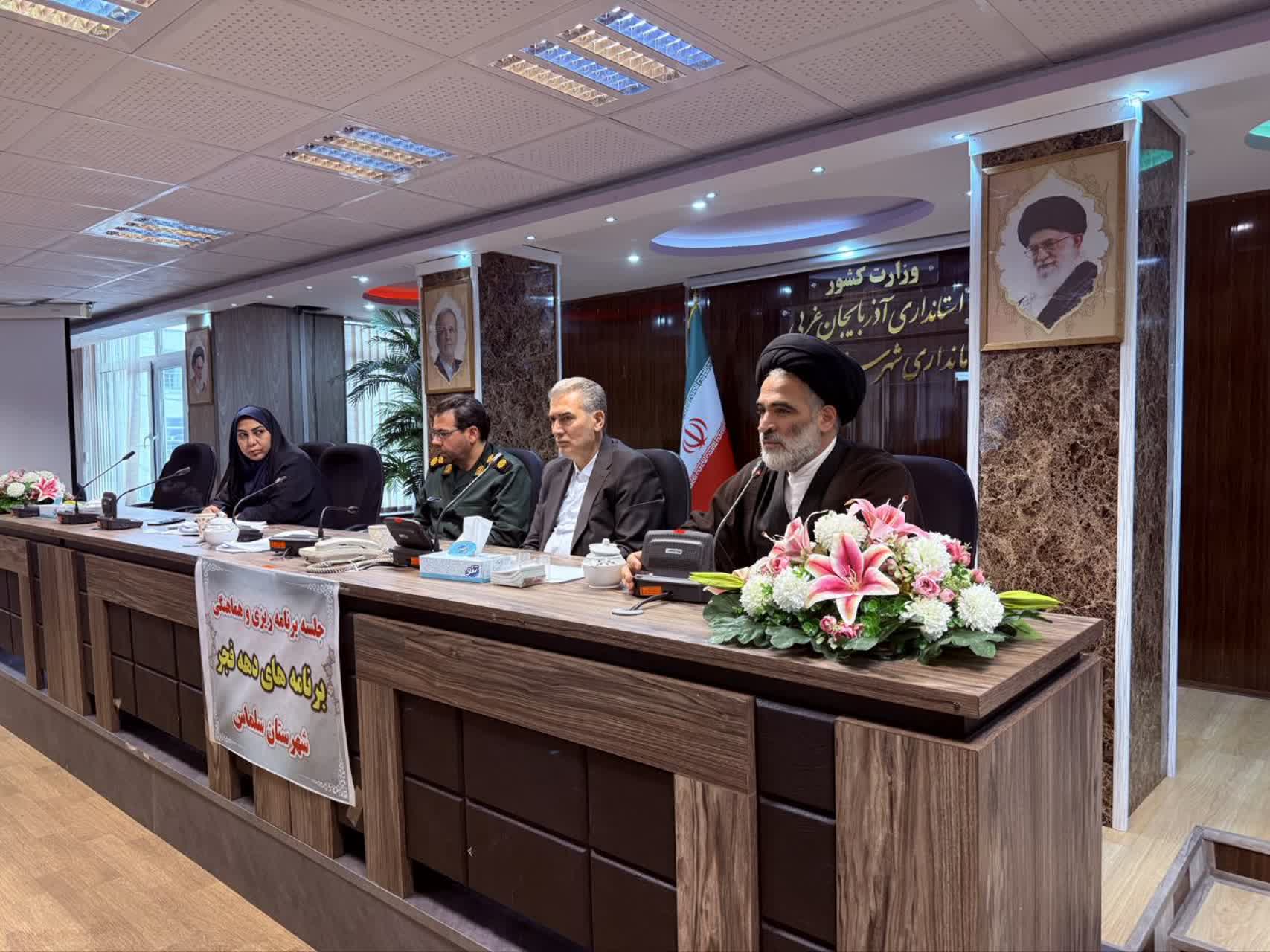 برنامه‌ریزی برای برگزاری باشکوه چهل و هفتمین سالگرد پیروزی انقلاب اسلامی در سلماس/ تأکید فرماندار بر حضور میدانی مسئولان و جلب رضایت مردم