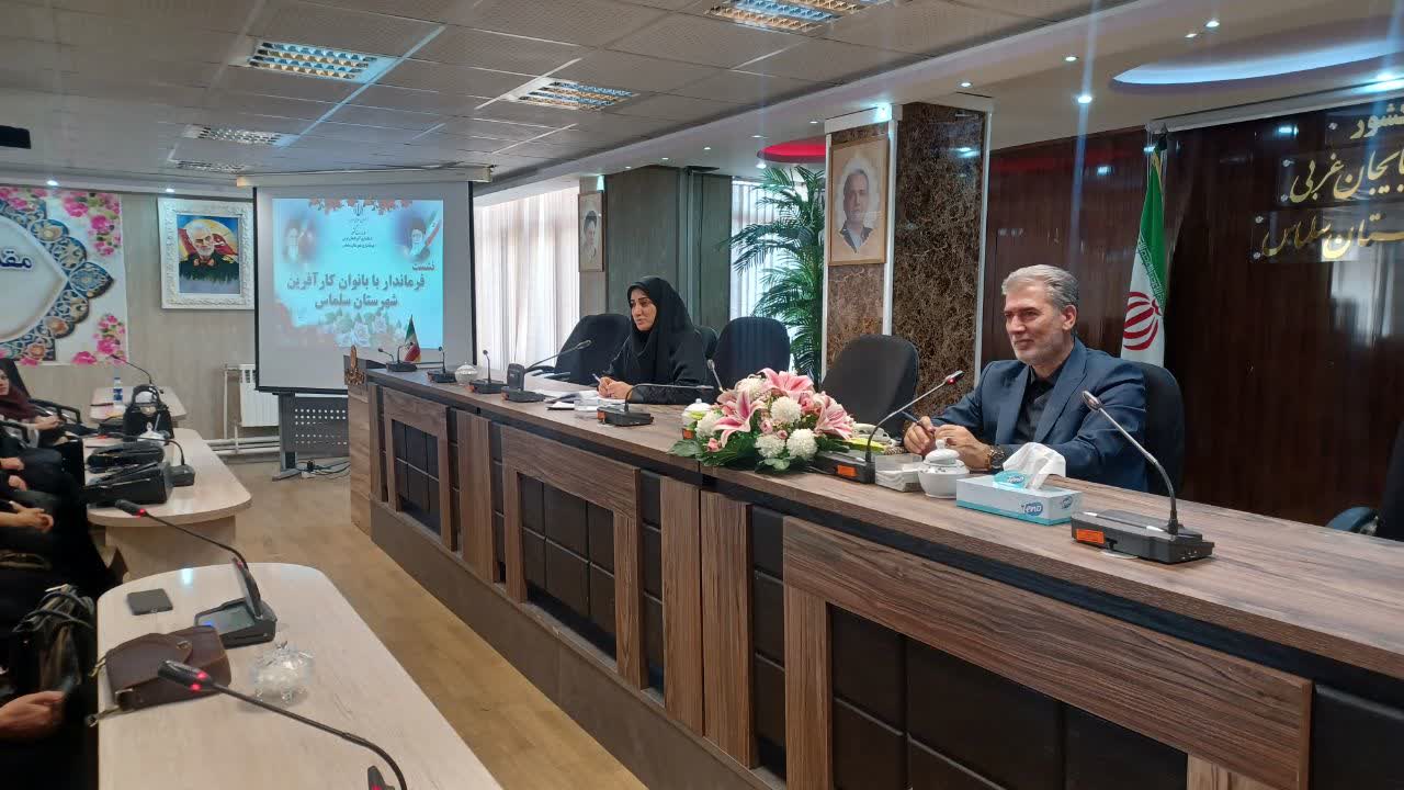 🔹 نشست بانوان کارآفرین سلماس با فرماندار