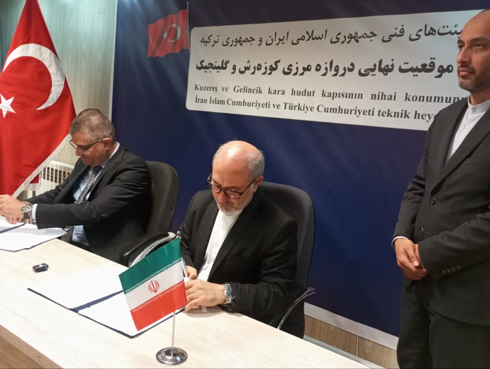 ثبت توافق نهایی ایران و ترکیه برای تعیین دروازه مرزی کوزهرش در سلماس