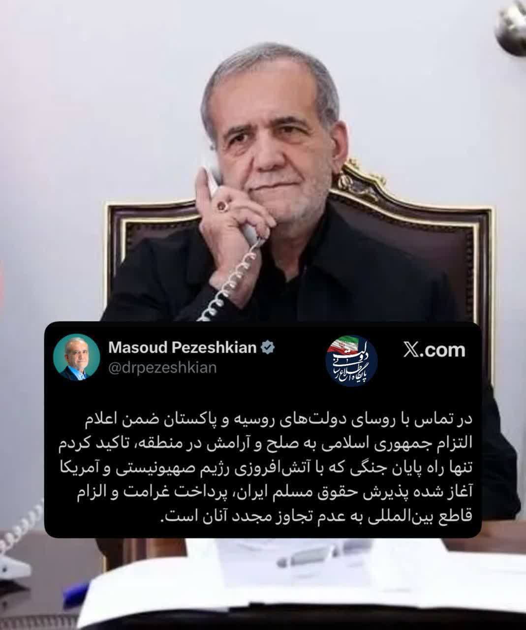 تنها راه پایان جنگ؛ پذیرش حقوق مسلم ایران، پرداخت غرامت و الزام قاطع بین‌المللی به عدم تجاوز مجدد