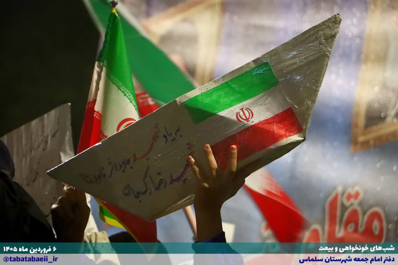 💠سلماسِ قهرمان امشب هم آمد به میدان !