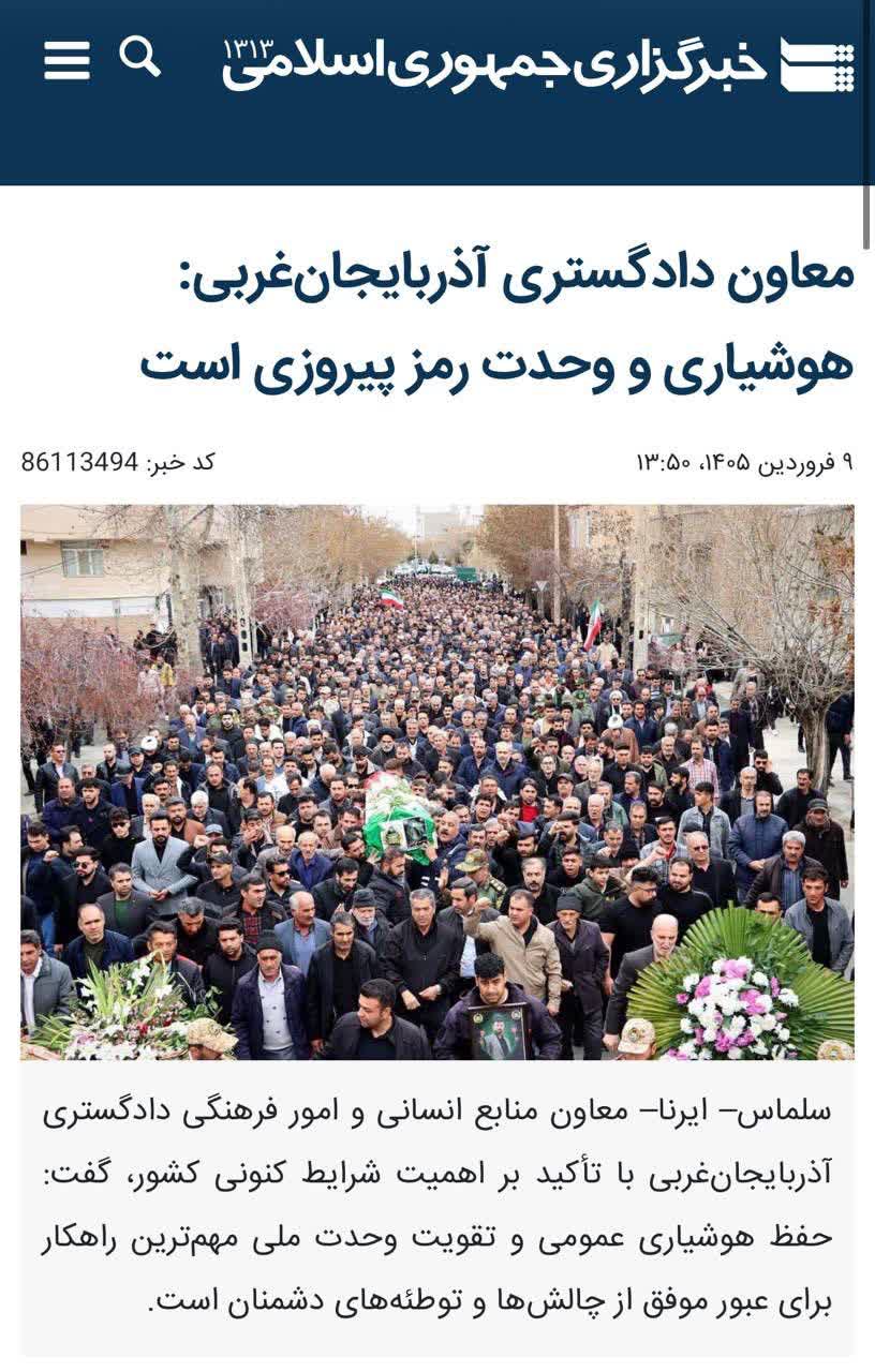 ‍ معاون دادگستری آذربایجان‌غربی: هوشیاری و وحدت رمز پیروزی است